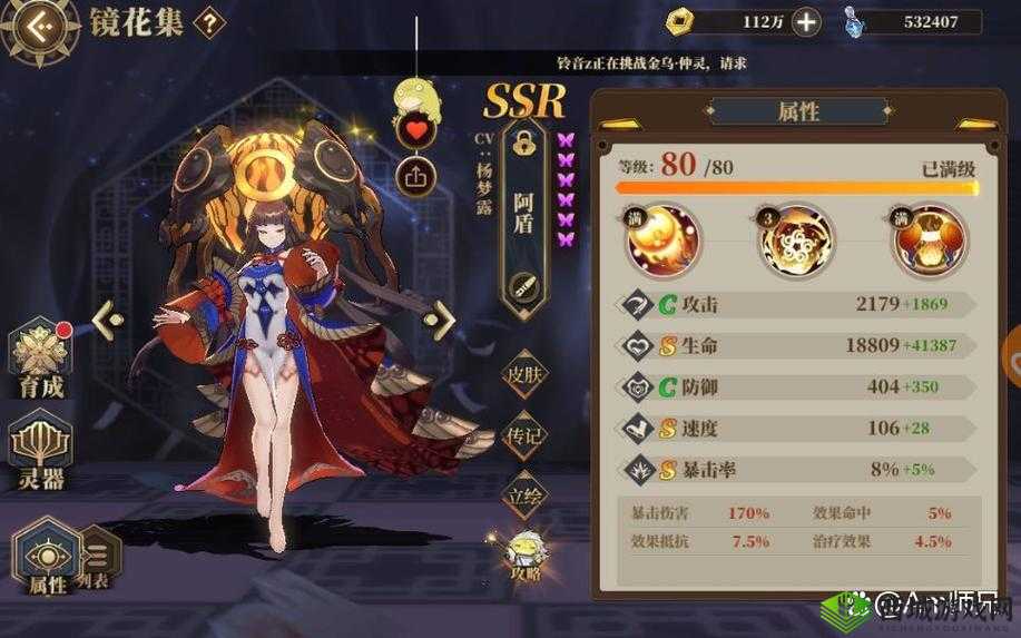 山海镜花魃灵器搭配秘籍:探寻最强灵器套装推荐攻略