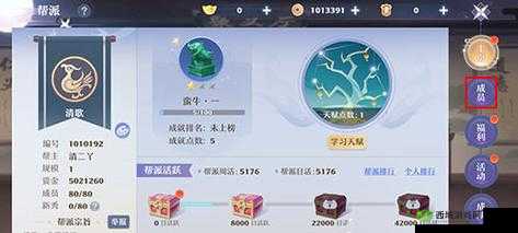 梦幻新诛仙帮派退出攻略详解:步骤操作与注意事项指引