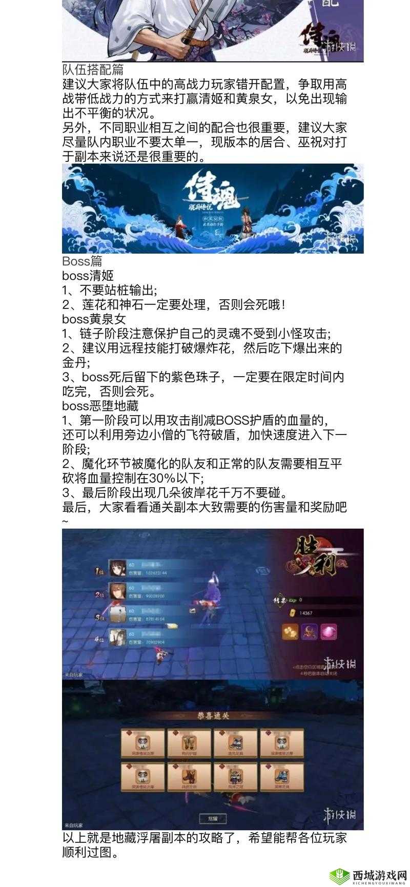 侍魂胧月传说火元素机制详细介绍与打法全攻略