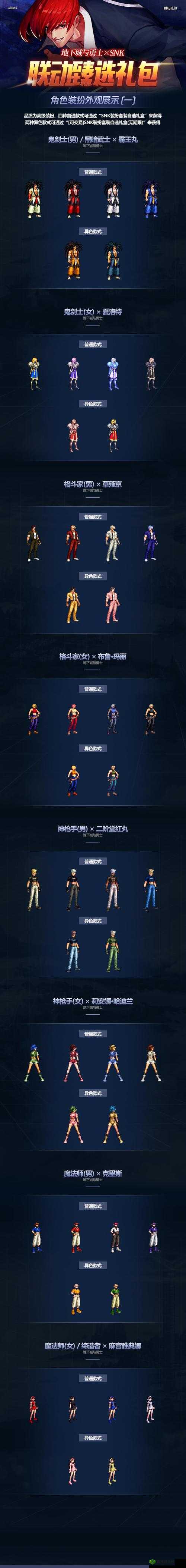 DNF 公会活动大揭秘：你我他礼盒汇总与奖励内容全知道