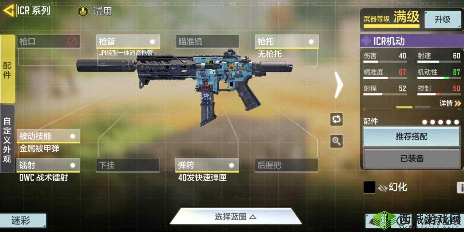 使命召唤手游ICR深度解析：性能特点使用技巧与实战应用探讨