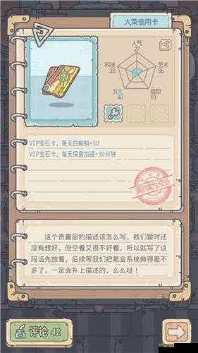 最强蜗牛大莱信用卡的用途以及不开月卡能否正常使用