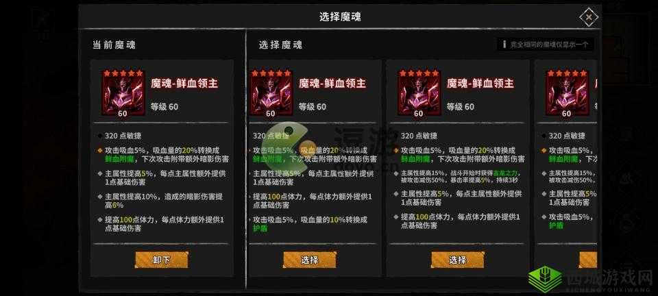 流沙之城天心装备词条搭配指南