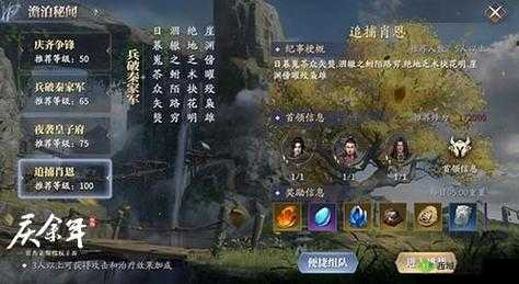 庆余年手游京都叛乱深度攻略：全方位解析打法，战略取胜秘籍大公开