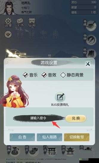 无极仙途最新兑换码更新通知:探寻月生肖玄机,惊喜兑换码解锁神秘机缘