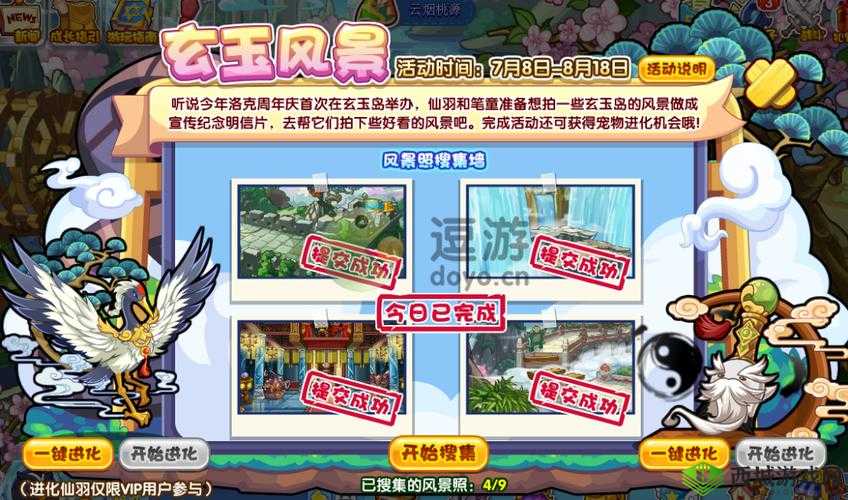 洛克王国玄玉岛风景攻略详解：领略神秘岛屿的绝美风光