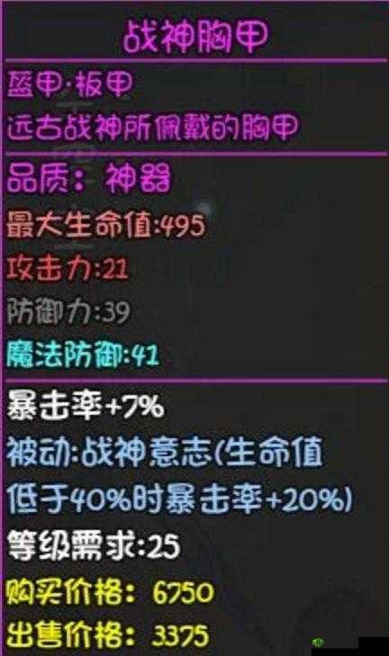 探索大千世界:物理输出装备图鉴及最强装备推荐
