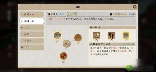 天涯明月刀手游倾园惊魂案证据在哪？天刀手游倾园惊魂案攻略