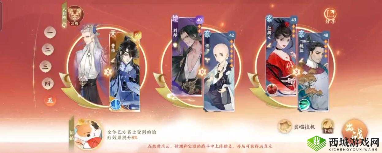 《忘川风华录:曹植阵容搭配攻略:策略与实力并存》