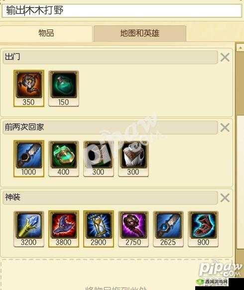 英雄联盟 S11 阿木木最强出装秘籍及实战应用解析