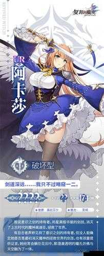 复苏魔女阿卡莎:深度解析其技能强度与战斗优势