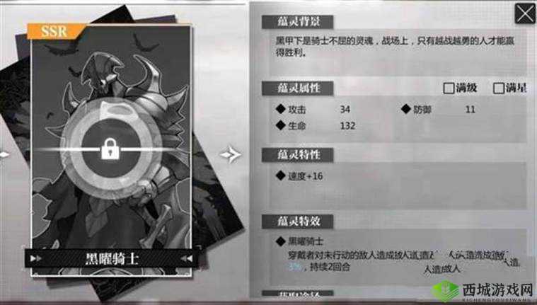 灵魂潮汐黑曜骑士蕴灵强度深度解析：技能属性与实战表现的全面评估