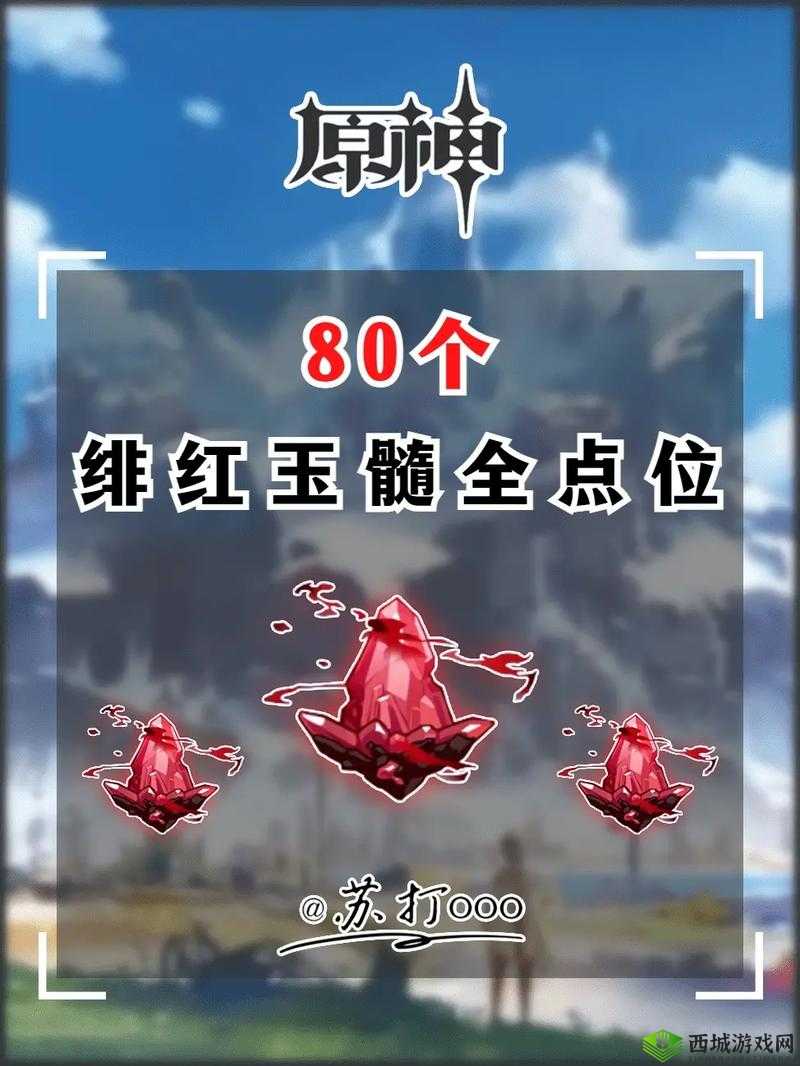 原神雪山最后一个绯红玉髓获取攻略及详细步骤介绍