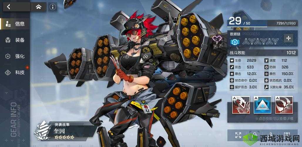 机动战姬聚变巴麻美专属武器深度解析：特性优势与实战应用探讨