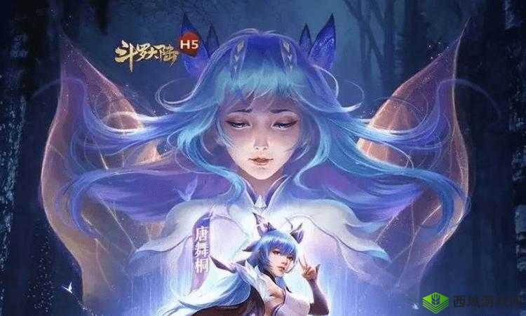 新篇：斗罗大陆h5光明女神蝶：蝶舞光明，实力独步