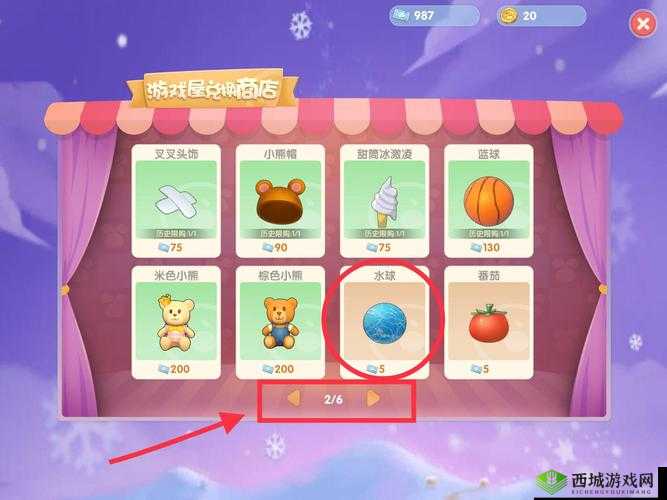 摩尔庄园手游：投掷道具获取指南
