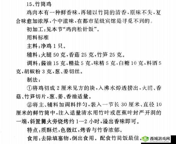 小森生活野炊锅美食攻略：全方位菜谱配方及buff效果指南