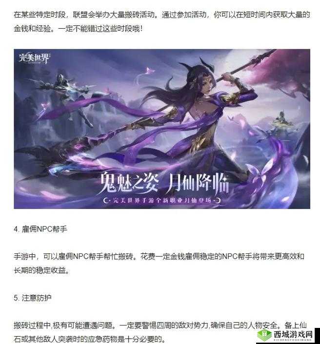 完美世界手游仙魂契连招方案分享，输出手法攻略解析