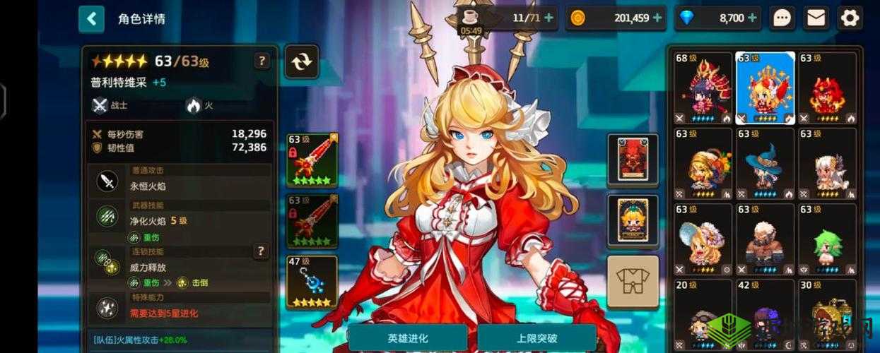 以璀璨宝石之韵，比安卡骑士的坎公骑冠剑饰品搭配推荐