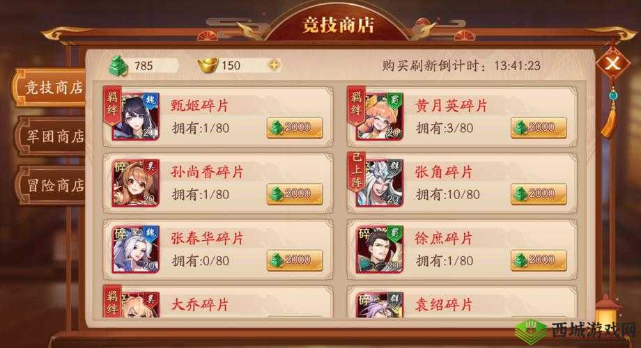 放开那三国 3 竞技场奖励全知晓:丰厚奖励大揭秘