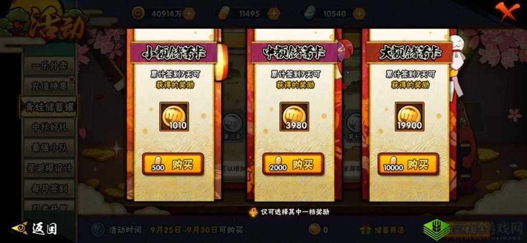 火影忍者手游青蛙储存罐购买与商店兑换全面指南及建议