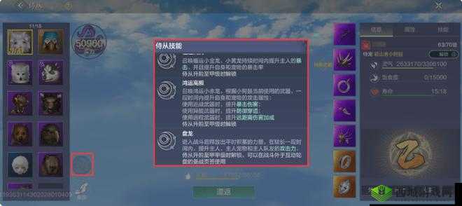 妄想山海侍从进阶攻略：升级侍从的实用方法与技巧分享