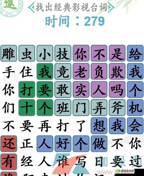 《汉字找茬王：揭秘姓氏谐音梗，挑战汉字智慧通关攻略》
