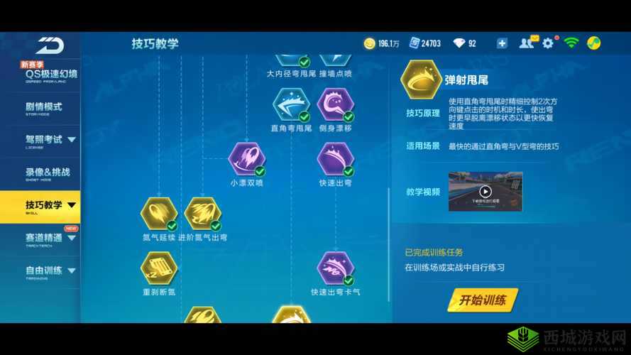 QQ 飞车手游 S18 赛季 ECU 全方位解析 时间规则技能一览无余