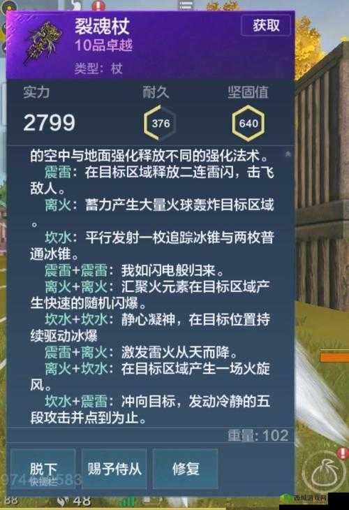 妄想山海法杖连招技巧全解析：如何巧妙施展技能连招