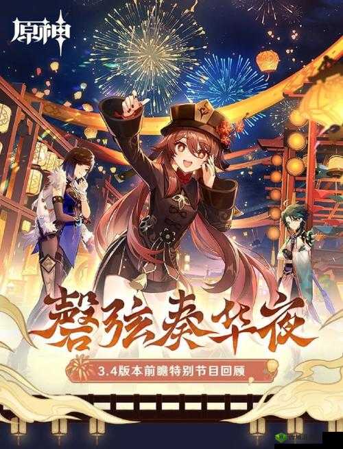 原神 12 版本更新时间大揭秘 究竟何时能迎来全新版本