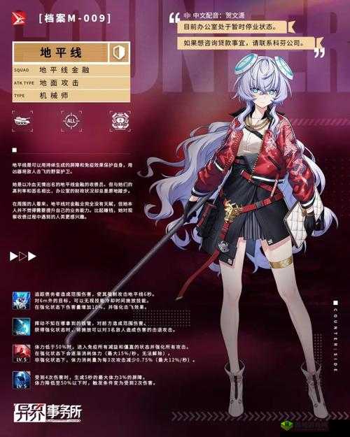 异界事务所最强觉醒角色推荐：艾瑞卡·莫里森