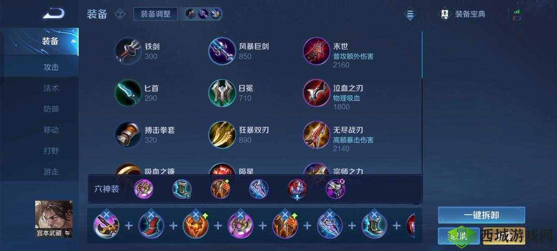 王者荣耀新版宫本攻略：新版本宫本打野技巧全揭秘