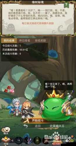 小小勇者史莱姆卡箱子攻略大揭秘:实用方法与技巧分享