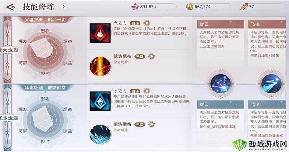 天谕手游新手必知：全职业 PVP 与 PVE 能力详细解读及职业推荐