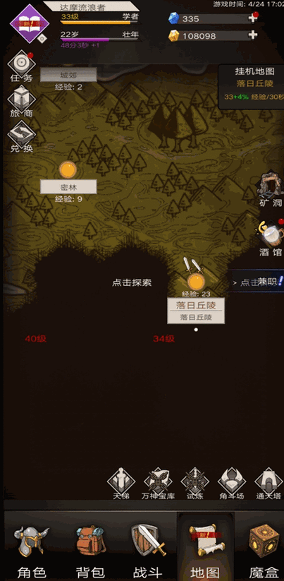 如何在不朽之旅中开荒:萌新必备攻略技巧