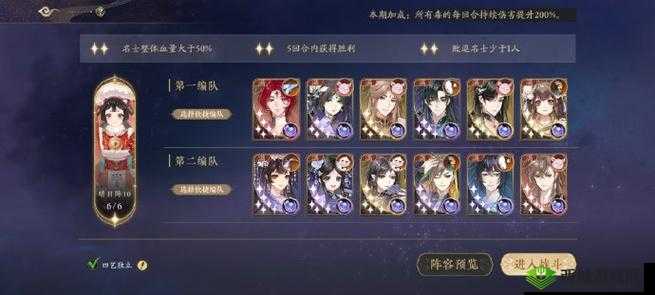 花亦山心之月伊王古迹阵容攻略:深度解析角色搭配与实战玩法