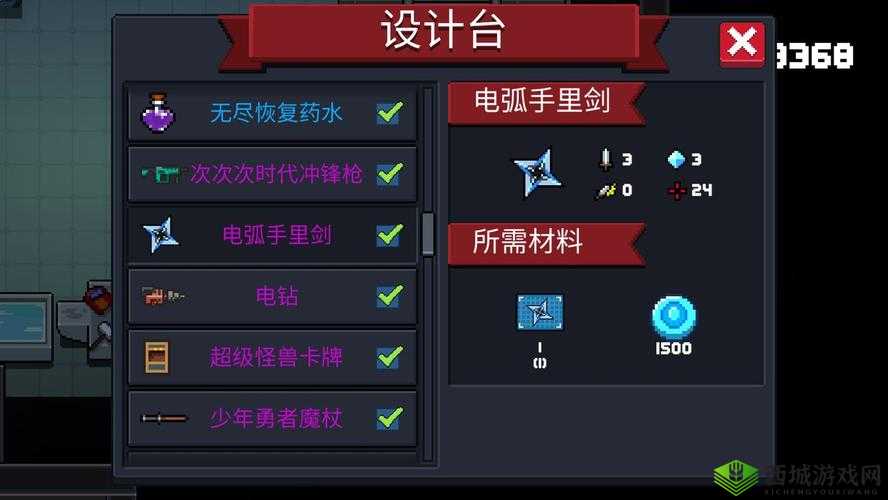 全面解析元气骑士:电弧手里剑的最佳合成方式与天赋选择推荐