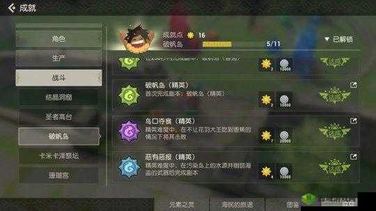 海岛纪元:结晶洞窟攻略 阵容搭配与打法详解