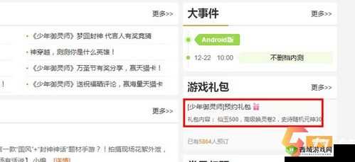 少年御灵师兑换码精彩合集大揭秘