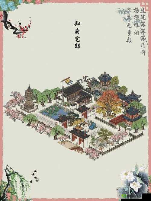 江南百景图:知府宅邸盛情款待宾客,尽享盛宴之美