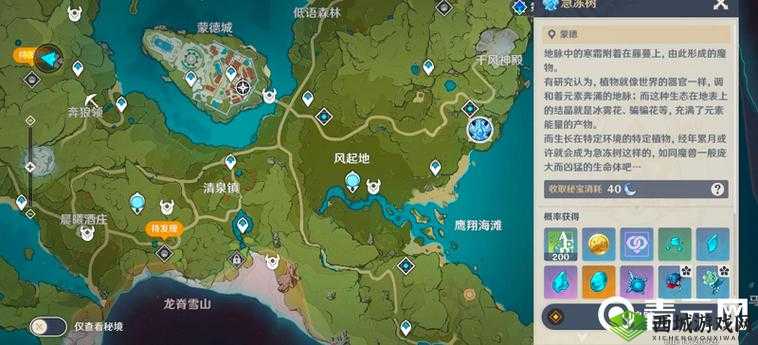 原神急冻树刷新位置全知晓及分享攻略