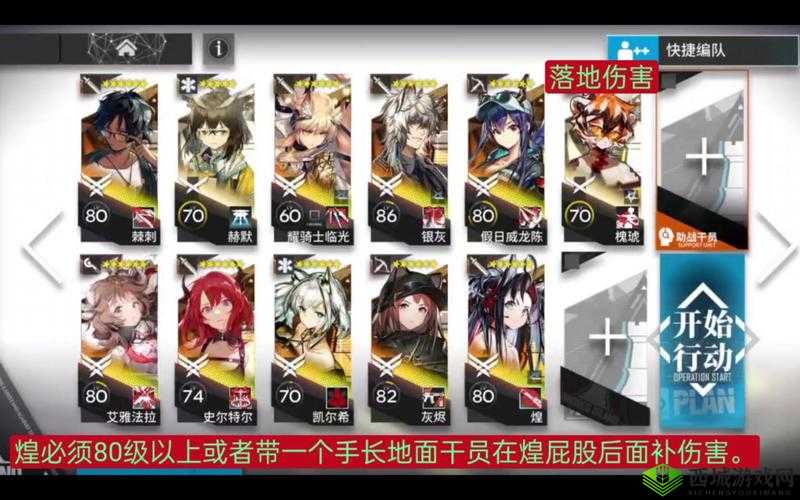 明日方舟 DM-EX-6 攻略 低配三星通关详细指南