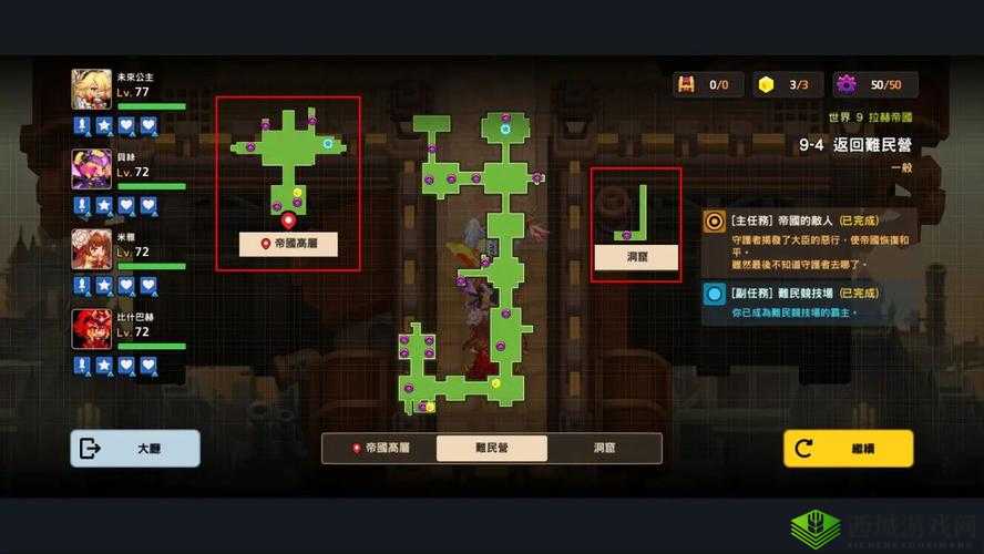 坎公骑冠剑：轻松击破9-6手支线攻略