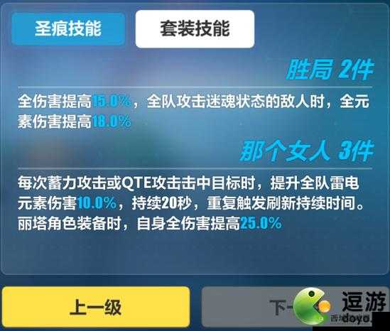 崩坏3雪霁香留奖池深度解析：精准A装备性能分析与选择指南