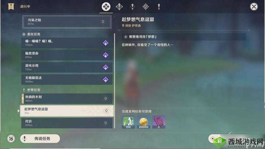 原神趁鲜花气息逗留任务完成攻略大放送