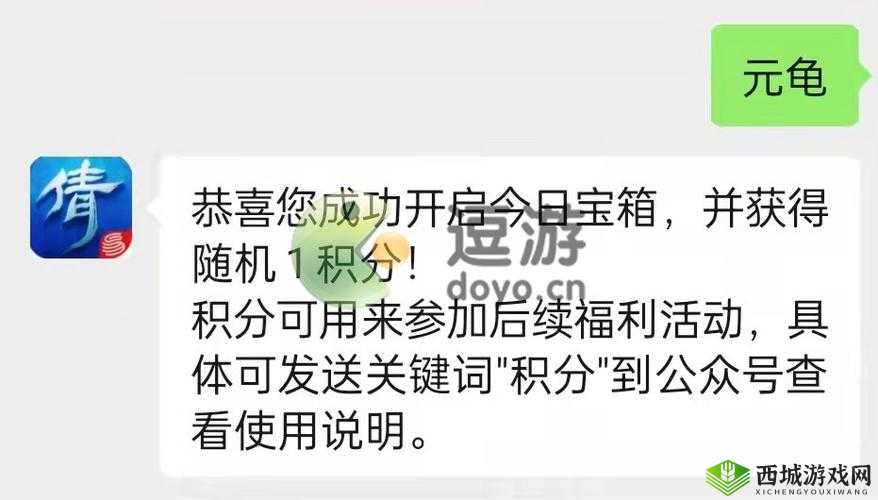 倩女幽魂手游：宝箱钥匙口令览，揭秘12.1更新后隐藏奖励2021版