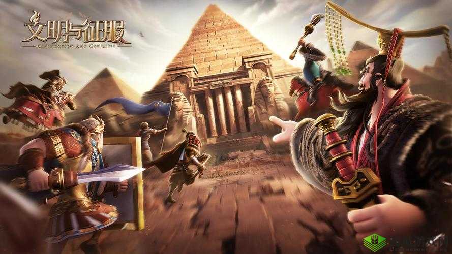 文明与征服中的缴械流阵容搭配策略：如何构建高效征战之路？