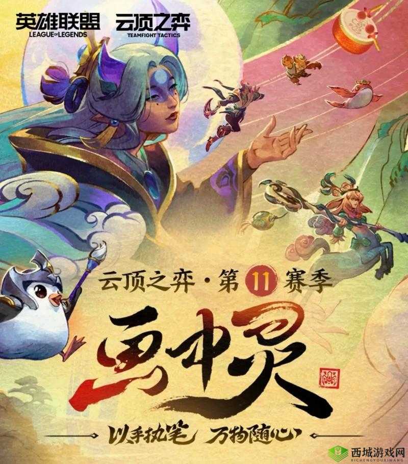 云顶之弈 10.13 六源计划玩法解析及最强上分攻略指南