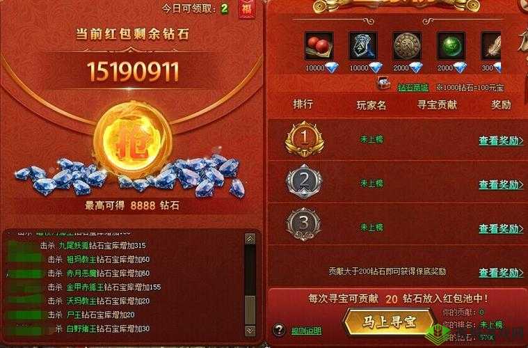 奥奇传说瓜分亿钻石活动，快来分享你的参与方法