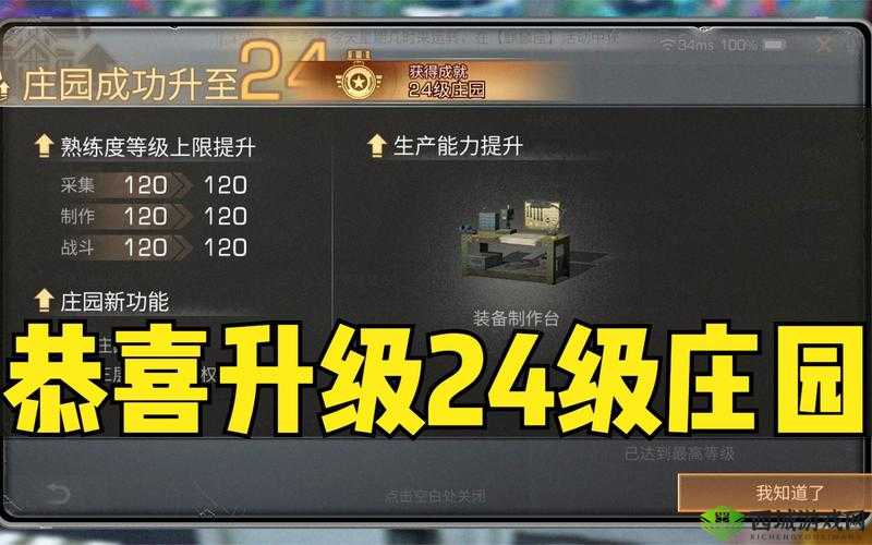 明日之后：98级与128级证书哪个更优？